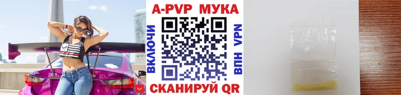 Alpha PVP мука  Купить закладки  Вышний Волочёк 