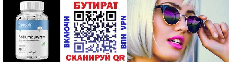 БУТИРАТ буратино  Купить закладки  Вышний Волочёк 