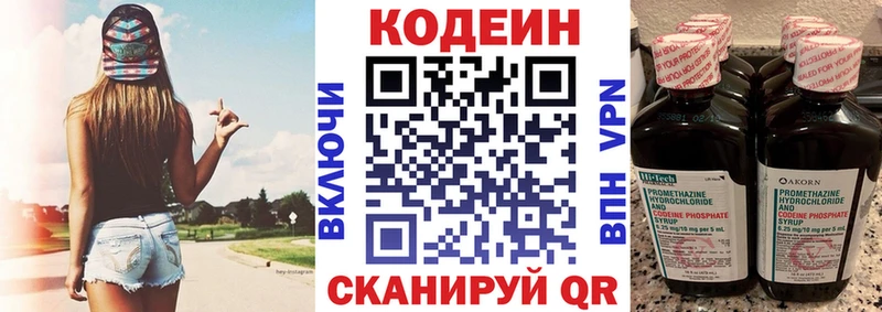 Купить где  Вышний Волочёк  Кодеин Purple Drank 