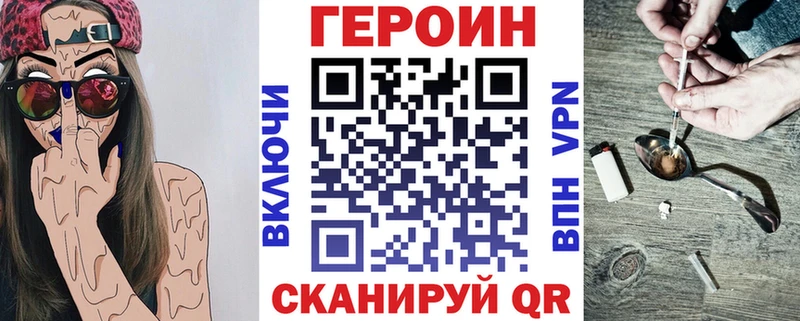 Купить  Вышний Волочёк  Героин Heroin 