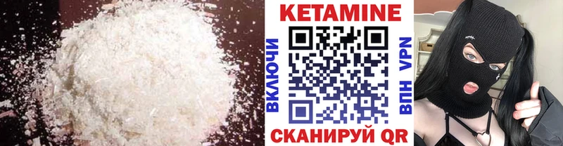 Купить закладки Вышний Волочёк КЕТАМИН VHQ