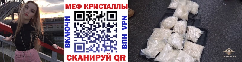 Купить  Вышний Волочёк  Меф VHQ 